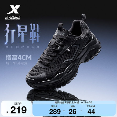 特步行星鞋丨休闲鞋男鞋