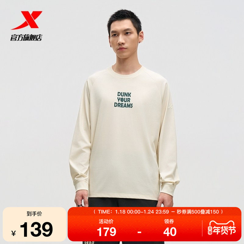 特步篮球长袖T恤男2025年秋季新款宽松男装圆领卫衣975329030240,运动服/休闲服装,运动卫衣/套头衫,淘宝优惠券,粉丝福利购,淘宝优惠卷