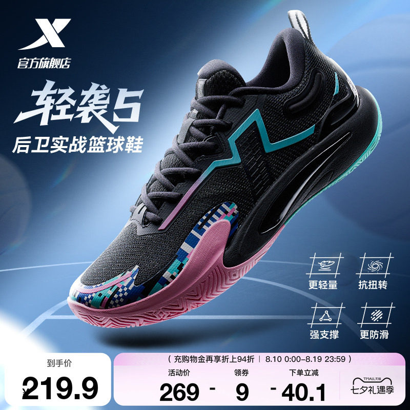 特步轻袭5 | 后卫篮球鞋低帮官方正品缓震抓地耐磨专业实战运动鞋