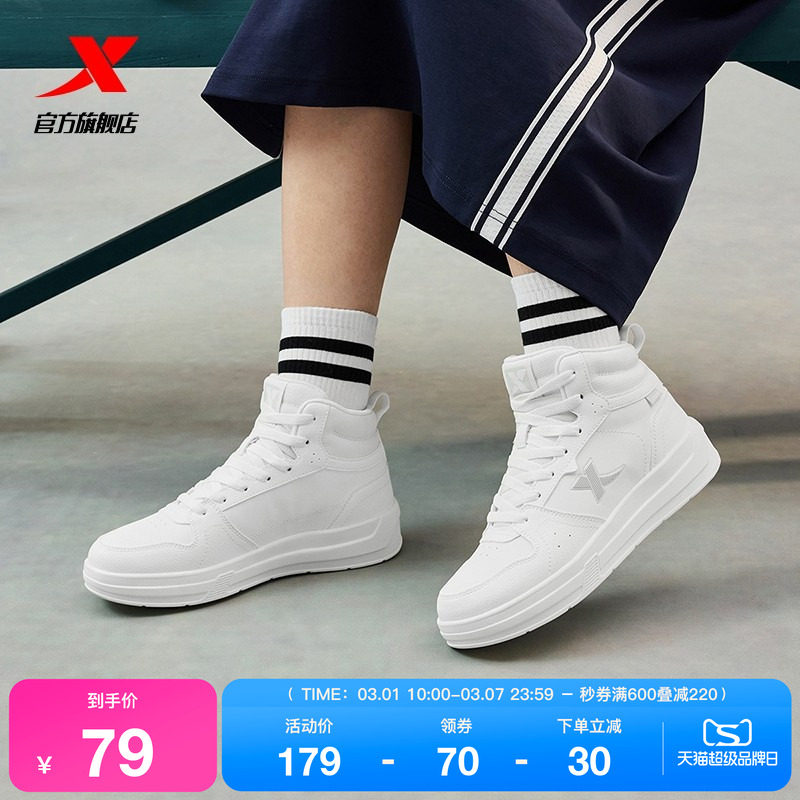 特步高帮板鞋男鞋2026春季新款休闲鞋潮流女运动鞋皮面软底小白鞋