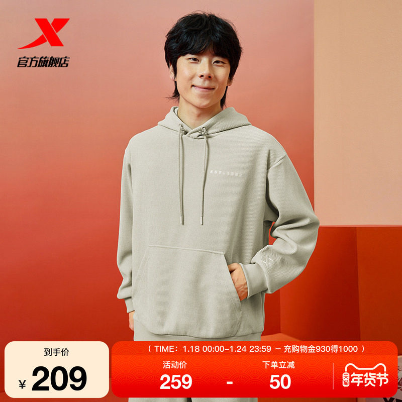 特步连帽卫衣男2025年春新款休闲宽松套头运动上衣975129930498,运动服/休闲服装,运动卫衣/套头衫,淘宝优惠券,粉丝福利购,淘宝优惠卷