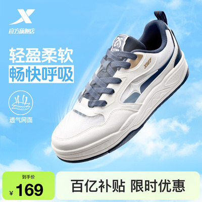 特步流星鞋男鞋板鞋2026透气新款