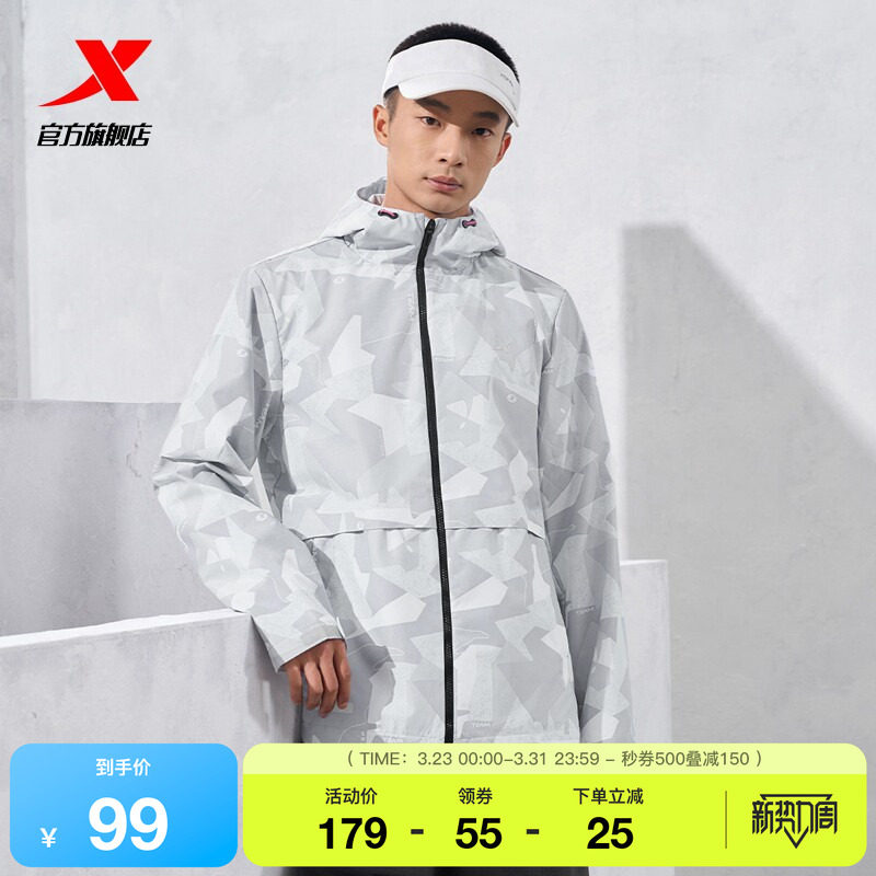 特步运动风衣男士2025秋季新款训练健身梭织连帽外套976129