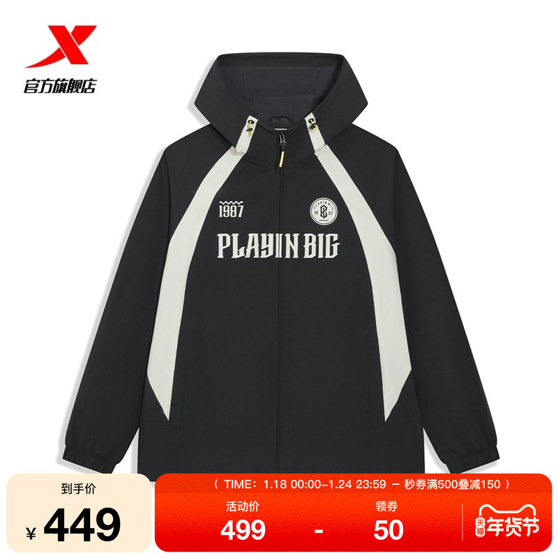 特步外套男2026年春季新款美式复古运动上衣篮球夹克974129150123,运动服/休闲服装,运动茄克/外套,淘宝优惠券,粉丝福利购,淘宝优惠卷