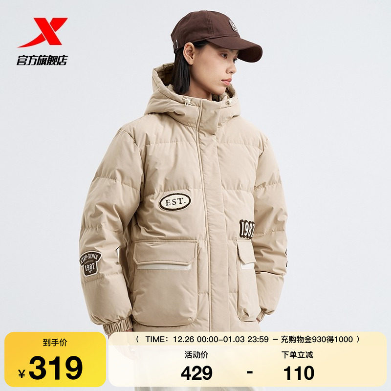 特步高校冬令营羽绒服女秋冬新款保暖女装运动服外套976428190281