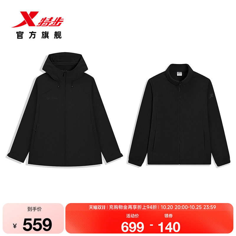 特步户外系列丨两件套女2026年冬季新款运动上衣女974428660037