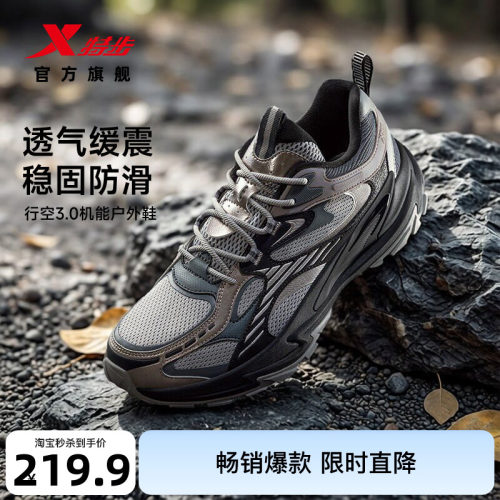 特步行空3|休闲鞋男夏季透气运动鞋复古老爹鞋防滑登山鞋越野跑鞋