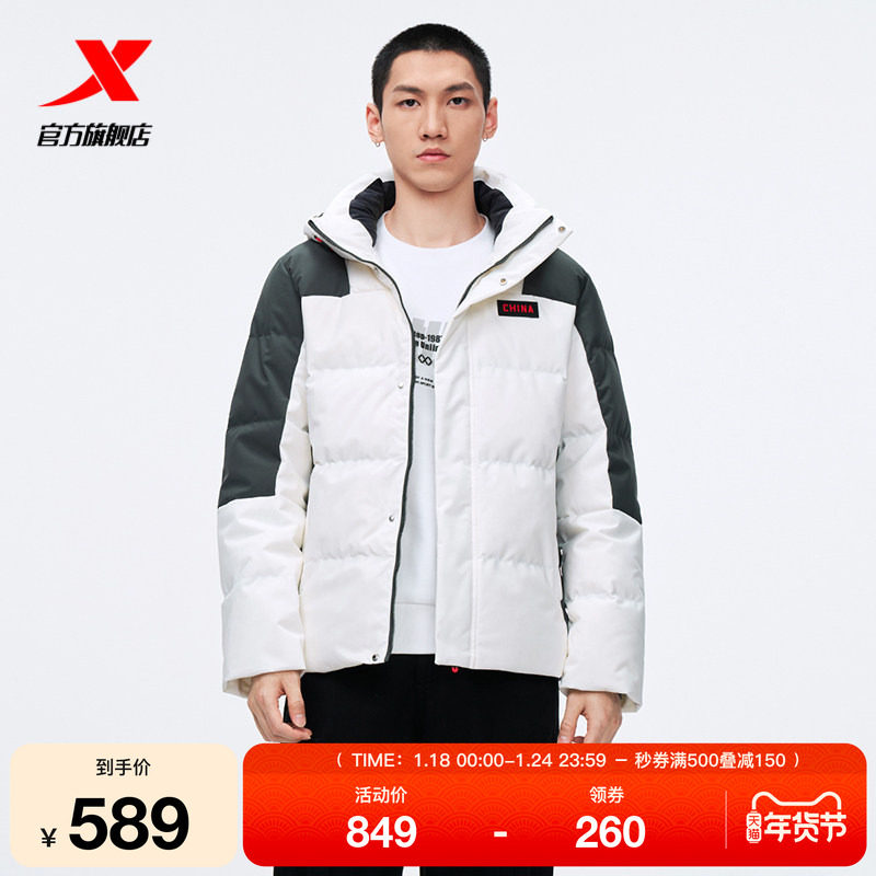 特步羽绒服男2025年冬季新款运动防风外套保暖面包服975429190664,运动服/休闲服装,运动羽绒服,淘宝优惠券,粉丝福利购,淘宝优惠卷