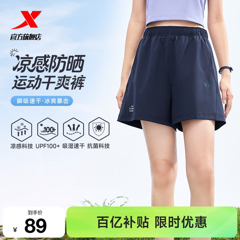 特步短裤女2026年夏新款防晒凉感户外跑步马拉松运动裤显瘦休闲裤
