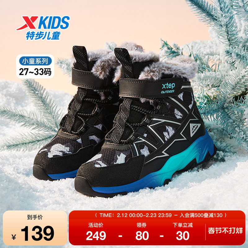 特步童鞋小童2024年秋冬款加绒保暖棉鞋儿童高帮运动鞋男童休闲鞋