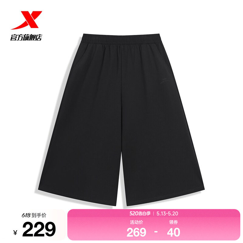 特步假日生活 | 运动裤2026年夏季女运动平口七分裤97422