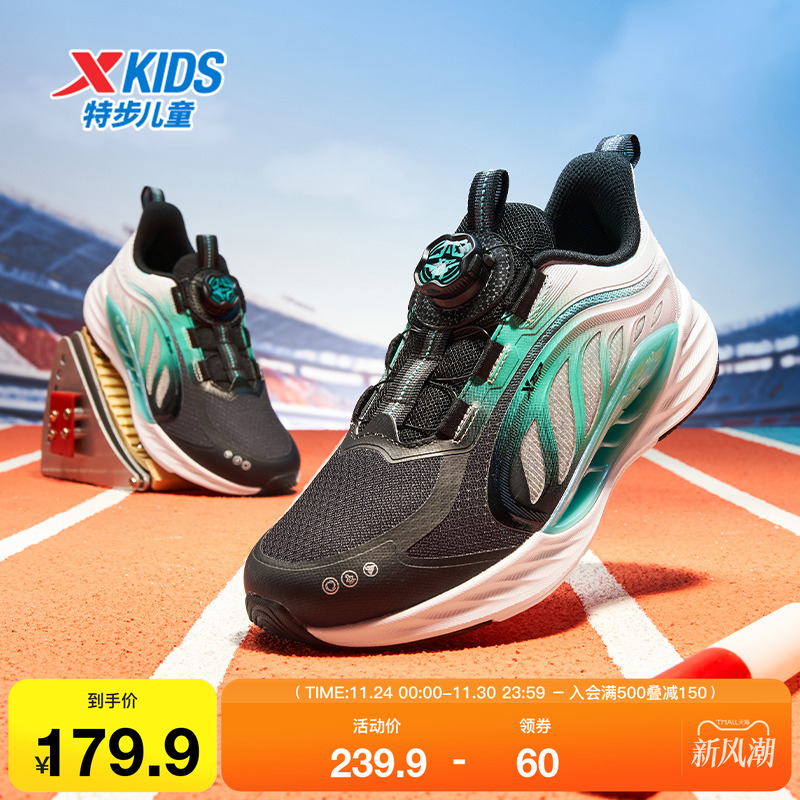 特步童鞋儿童运动鞋男童秋季新款旋转钮扣防滑缓震密网跑鞋中大童