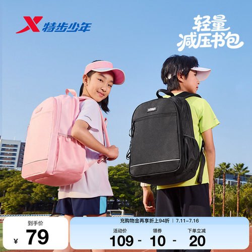 特步儿童双肩包女童2026年新款中大童背包女学生大容量多功能书包