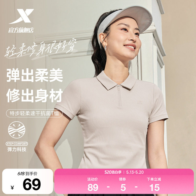 特步POLO衫女士官方新款夏季翻领短袖修身半袖短款上衣运动T恤