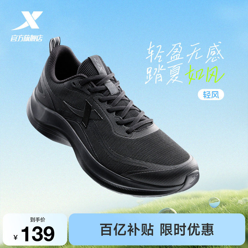 特步轻风丨跑鞋男鞋夏季新款黑色跑步鞋爸爸减震透气网面运动鞋子