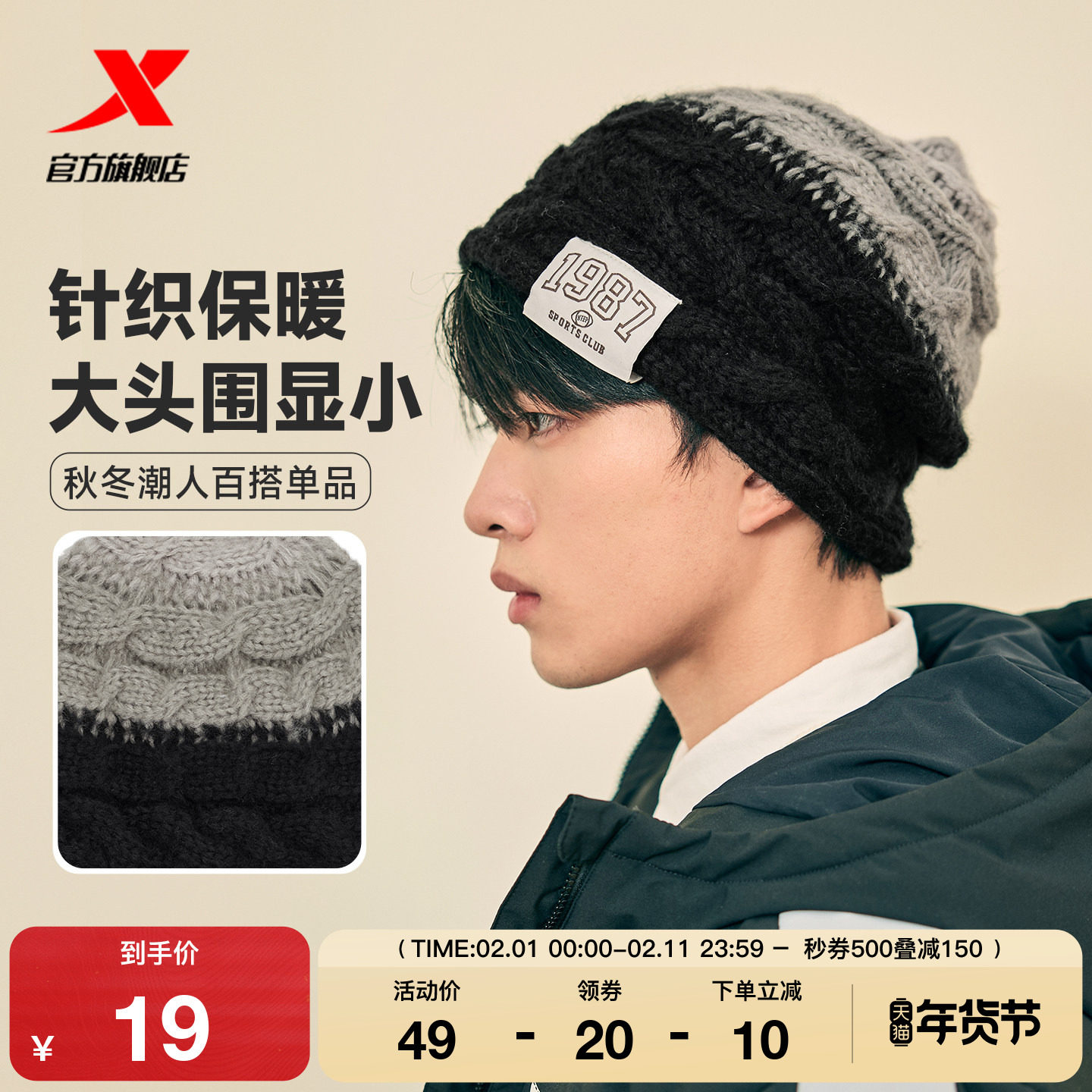 特步针织帽男女同款2025年秋季官方潮流百搭情侣保暖休闲运动帽子