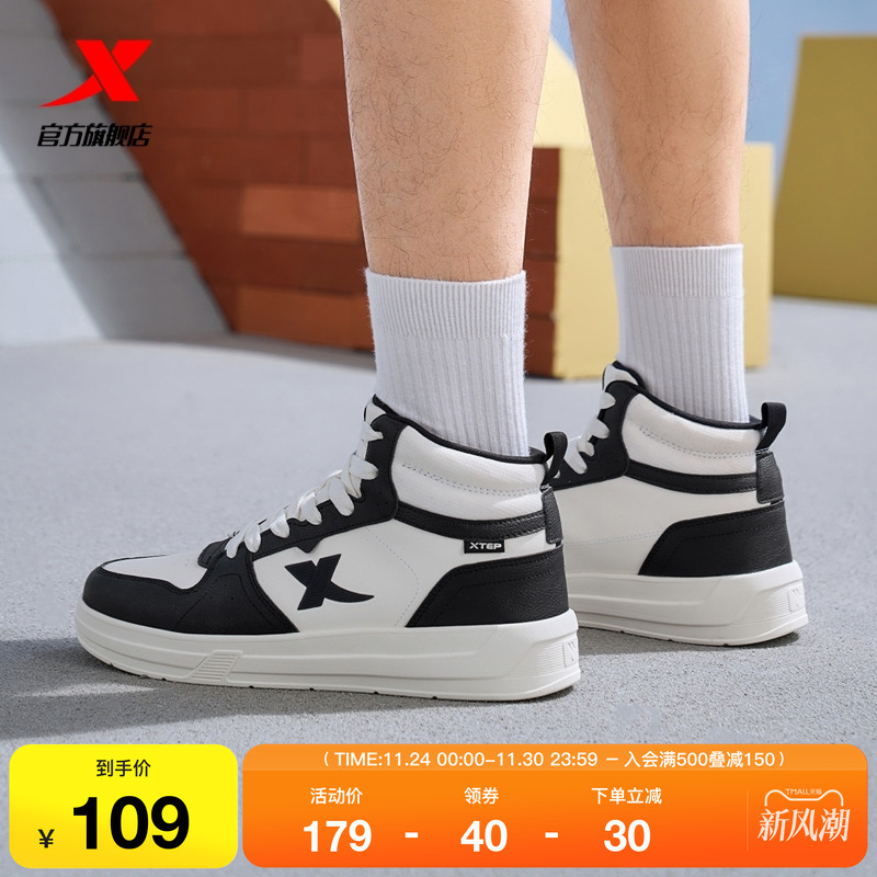 特步秋冬高帮板鞋软底舒适