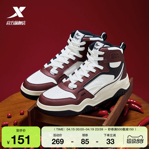 特步皓白高帮板鞋黑白熊猫鞋