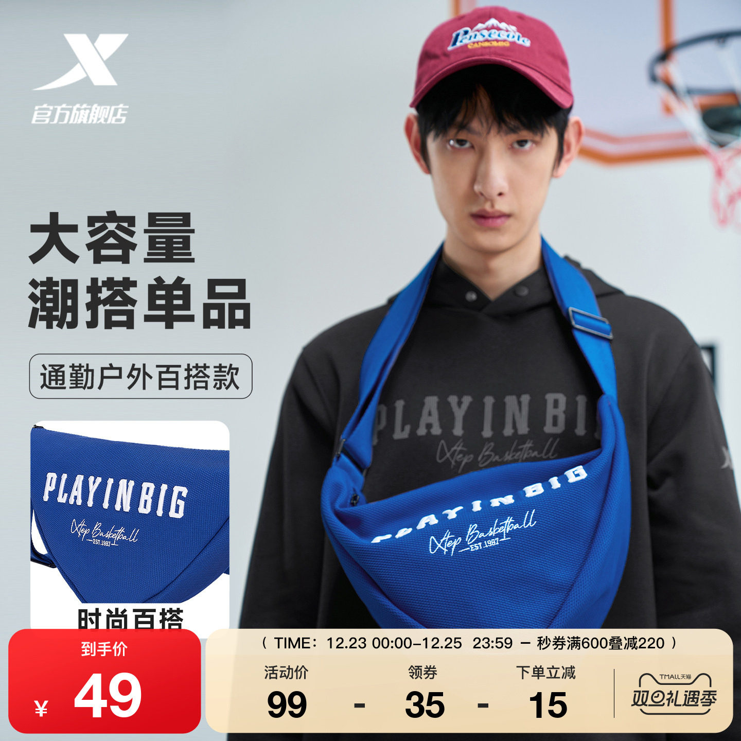 特步大容量斜挎包情侣潮款2025秋季男士运动单肩包休闲通勤包包女