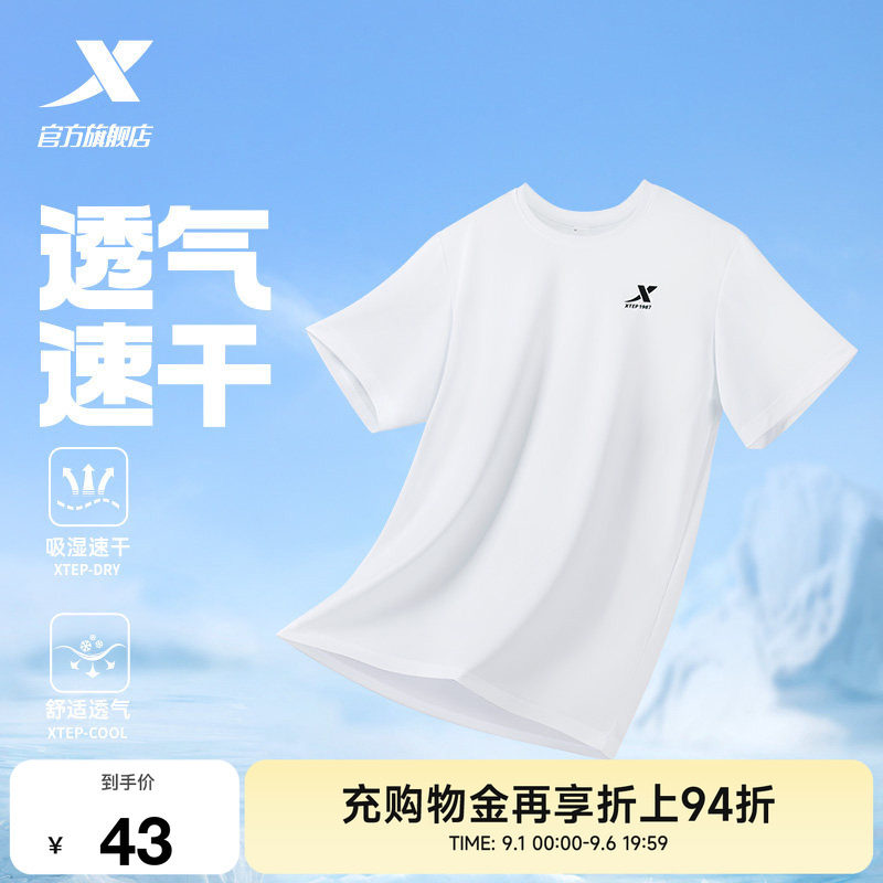 特步速干弹力短袖男款图片