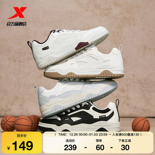 特步皓白 | 滑板鞋情侣鞋子冬季新款女鞋运动鞋男鞋板鞋休闲鞋子