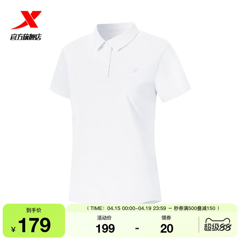 特步训练系列 | 冰丝翻领T恤夏季女装运动短袖POLO衫974228020200