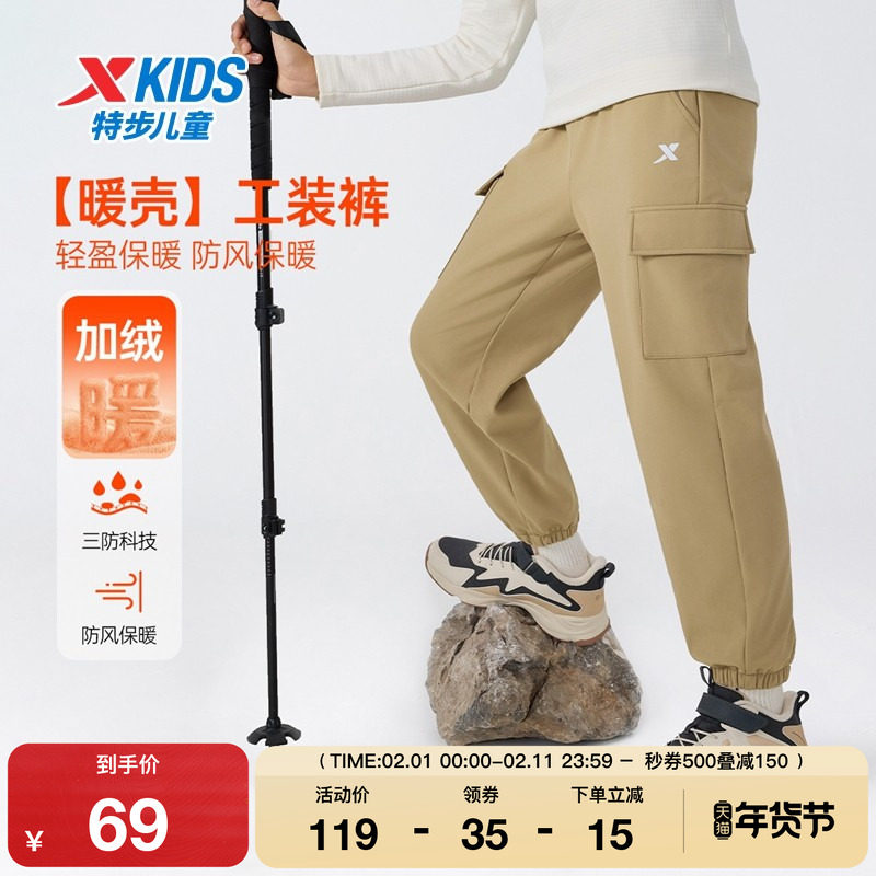 特步童装儿童工装裤男童冬季新款中大童运动休闲三防梭织长裤加绒