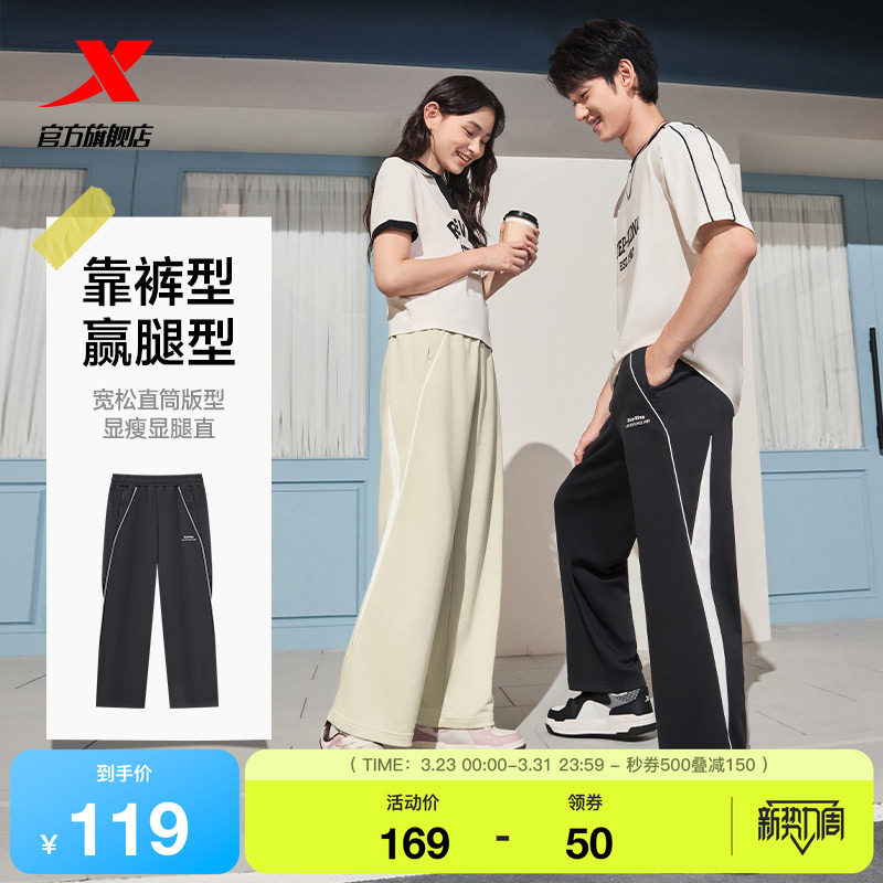特步运动裤男女同款青少年运动裤黑色撞色长裤宽松百搭直筒休闲裤