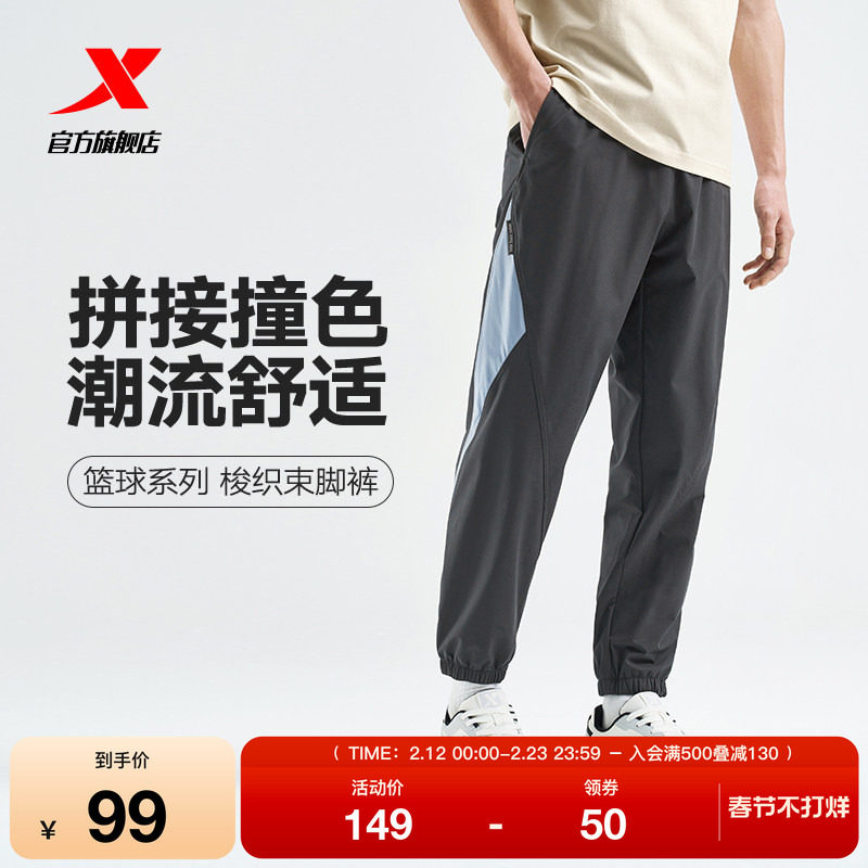 特步新款男子春秋季宽松束脚篮球运动裤灰色潮流撞色拼接休闲长裤