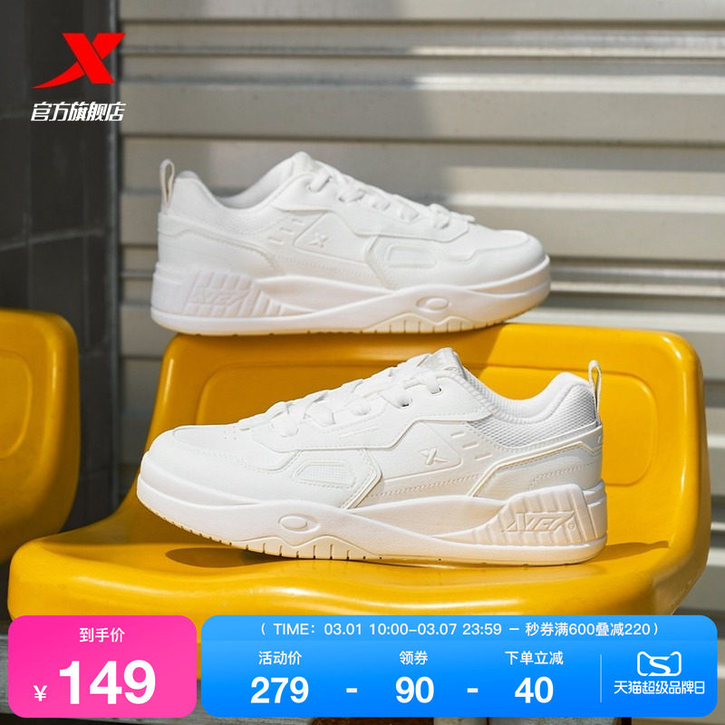 特步启浪LITE|板鞋2026春季新款休闲鞋男鞋情侣运动鞋潮流女鞋子