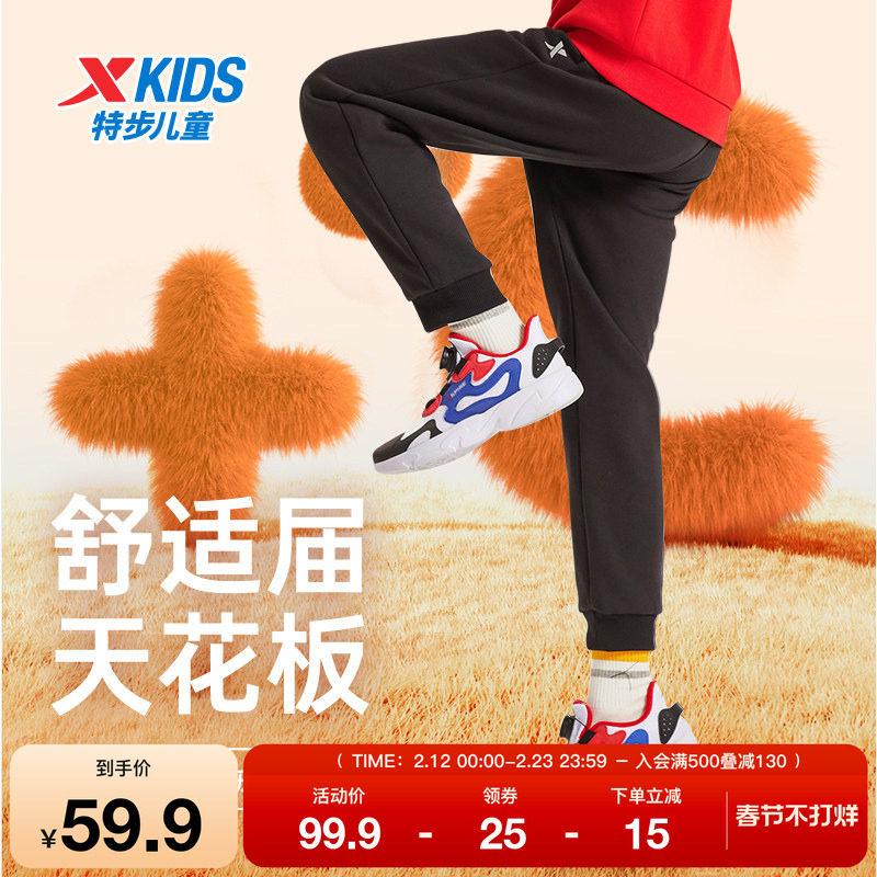 特步童装冬季新款男童女童中大童运动休闲束脚裤儿童针织长裤加绒