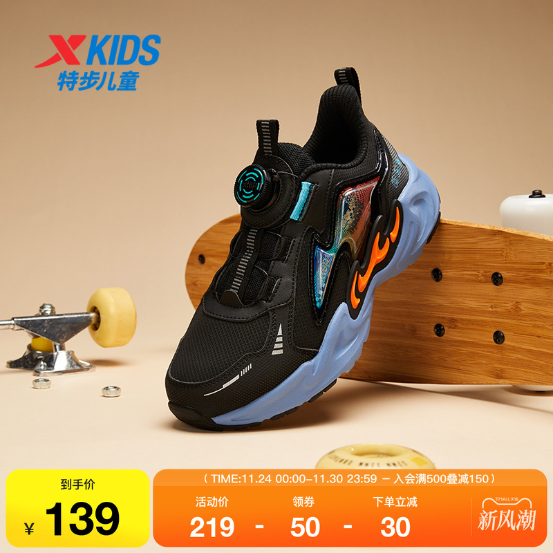 特步童鞋冬季男童女童中大童旋转扣运动百搭防滑耐磨儿童休闲鞋