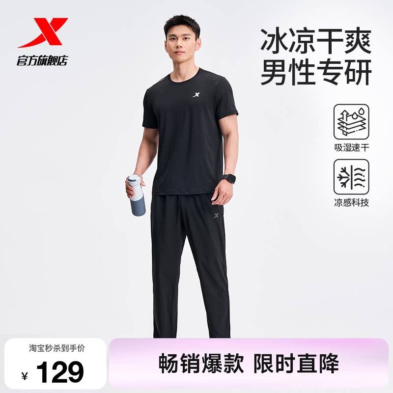 特步运动套装男款春夏季