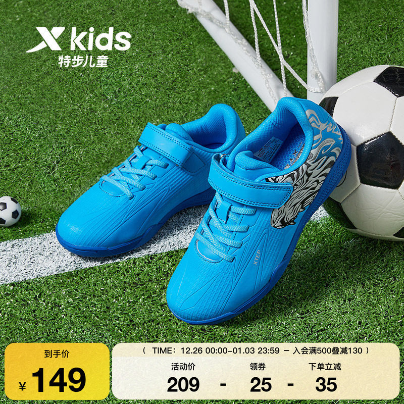 特步童鞋儿童足球鞋春秋季新款中大童运动鞋足球运动款魔术贴鞋子