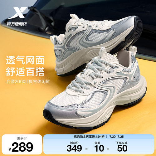 特步启源2000休闲鞋男鞋夏季网面百搭运动鞋复古轻便老爹鞋户外鞋