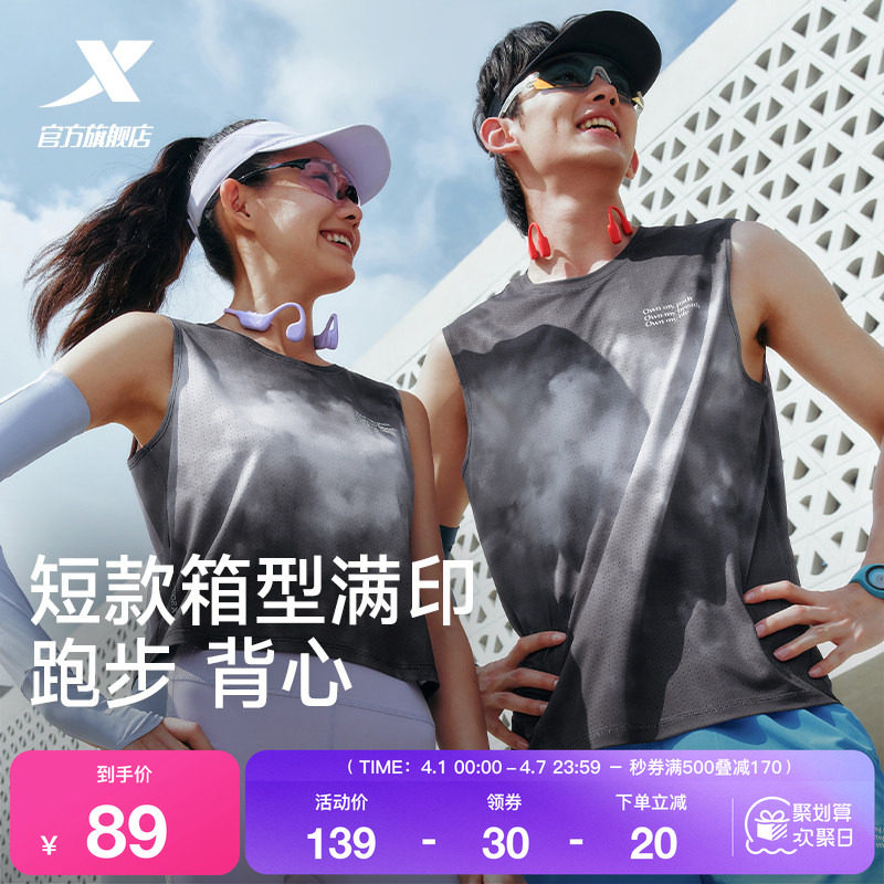 特步两千公里FUN丨背心女2026年夏季速干女装健身跑步服运动上衣