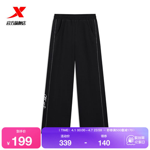 特步阔腿裤2026年新款女子春秋季明线撞色直筒休闲裤974128630272