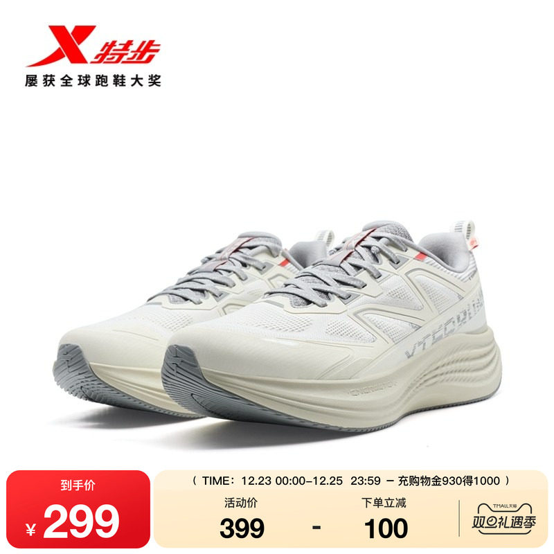 特步流云冬季版丨跑步鞋男鞋减震回弹轻质舒适运动鞋耐磨专业跑鞋