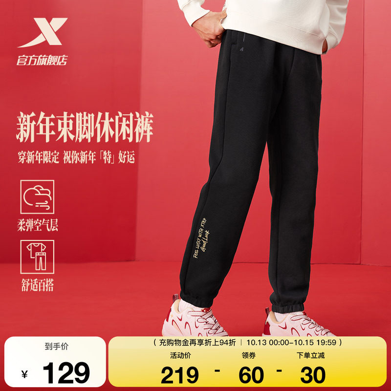 特步新春系列 | 束脚卫裤男款春季黑色运动裤针织长裤百搭休闲裤