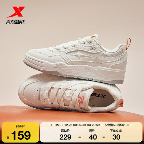 特步流星鞋I板鞋女冬季新款百搭女鞋休闲鞋保暖厚底增高运动鞋女