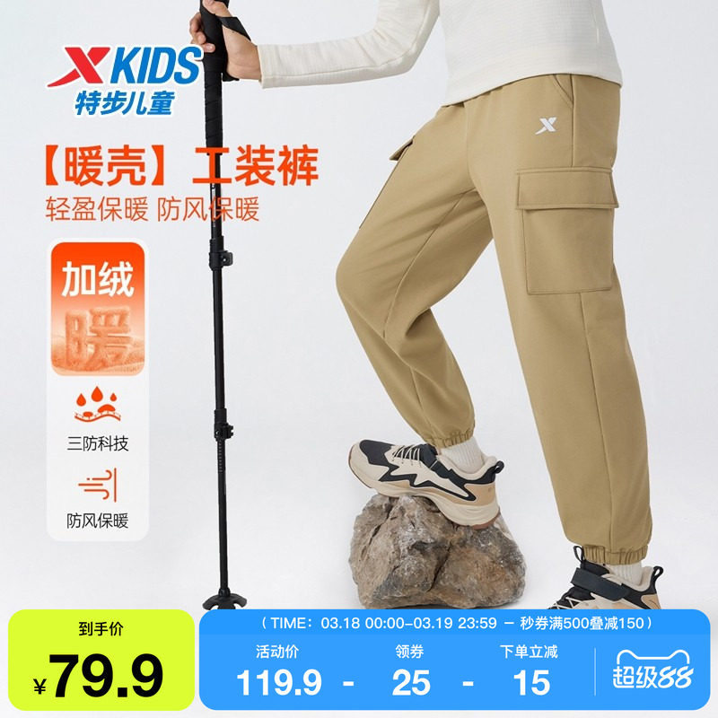 特步童装儿童工装裤男童冬季新款中大童运动休闲三防梭织长裤加绒