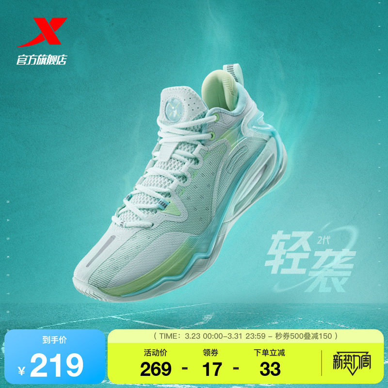 特步轻袭2代 | 篮球鞋夏季新款防滑耐磨减震低帮实战专业运动鞋男