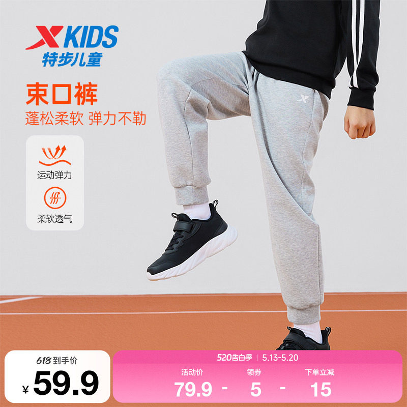 特步童装儿童秋季新款运动针织长裤男童女童休闲长裤小中大童裤子