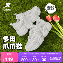 特步爪爪鞋丨老爹鞋女鞋夏季透气轻便厚底增高休闲鞋百搭运动鞋子