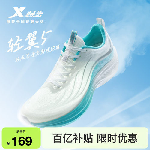 特步轻翼5跑步鞋男鞋女鞋减震