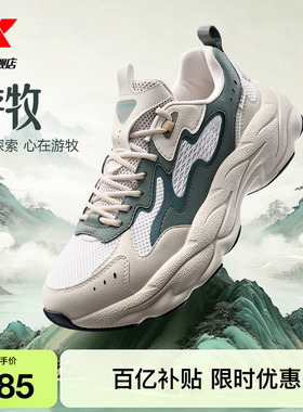 特步游牧5丨休闲鞋男夏季透气老爹鞋轻便厚底运动鞋女百搭户外鞋