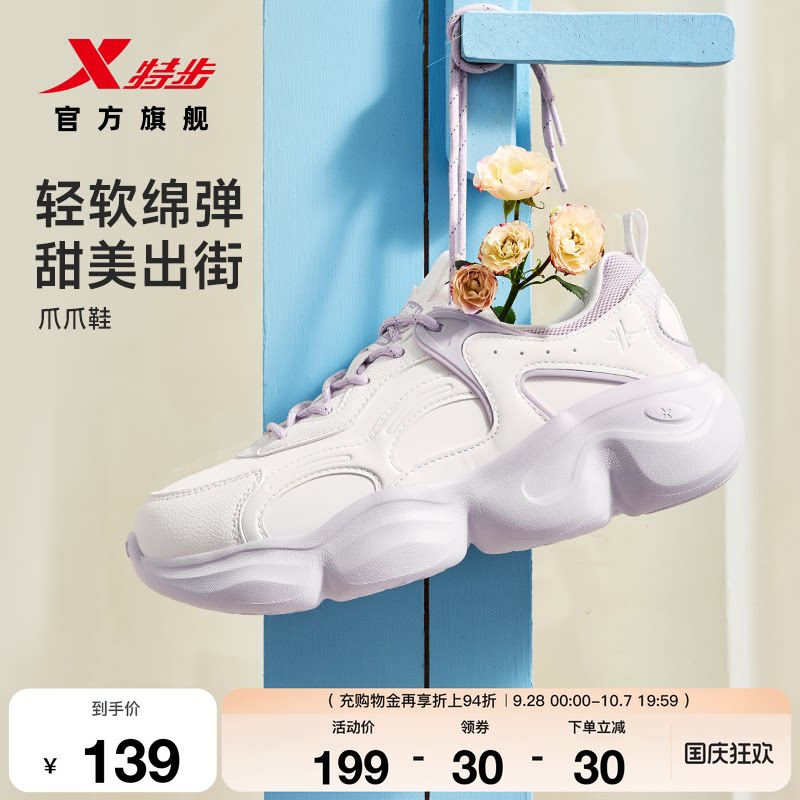 特步爪爪鞋丨休闲鞋女秋季新款百搭轻便运动鞋厚底增高革面老爹鞋