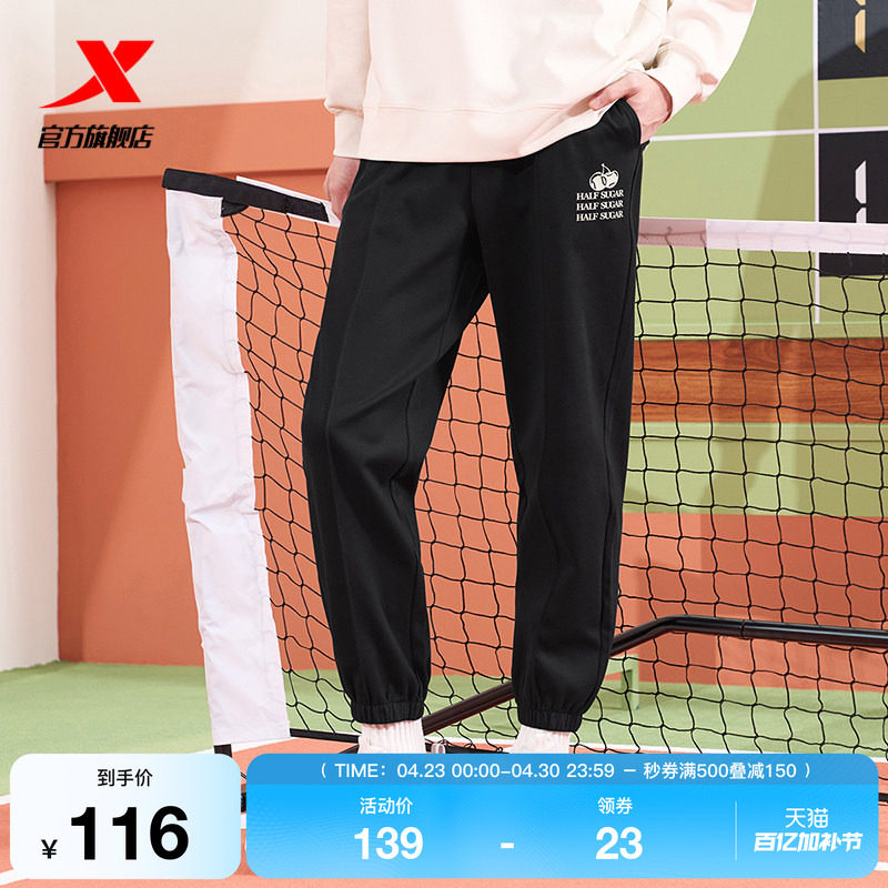 特步半糖系列运动长裤男女2025春秋官方宽松束脚卫裤976127630521