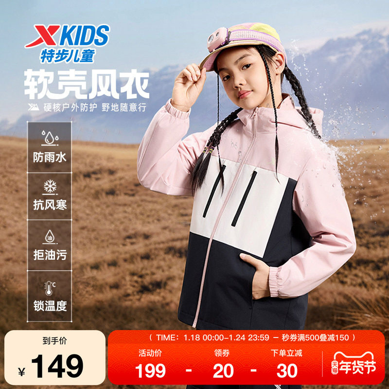 特步童装秋冬新款女童保暖防风休闲风衣儿童运动亲肤柔软学生外套,运动服/休闲服装,运动茄克/外套,淘宝优惠券,粉丝福利购,淘宝优惠卷