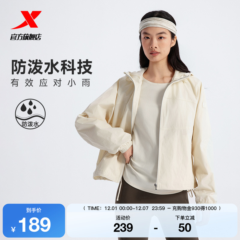 特步外套女款2025秋冬新款户外训练运动连帽双层风衣975128150067